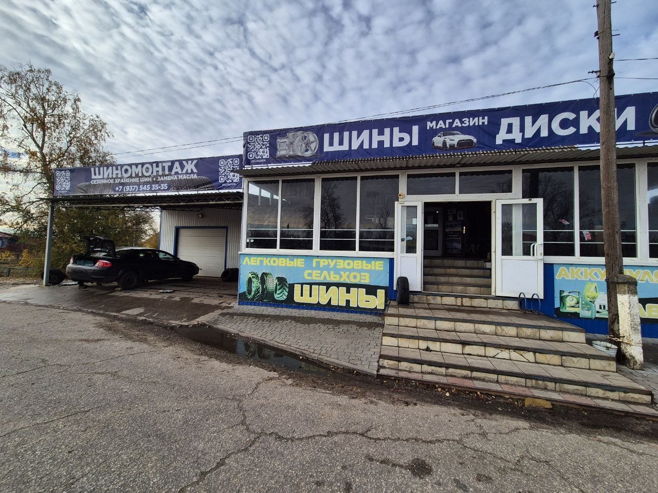 Магазин шин и дисков в Елани, ул. Гагарина 57